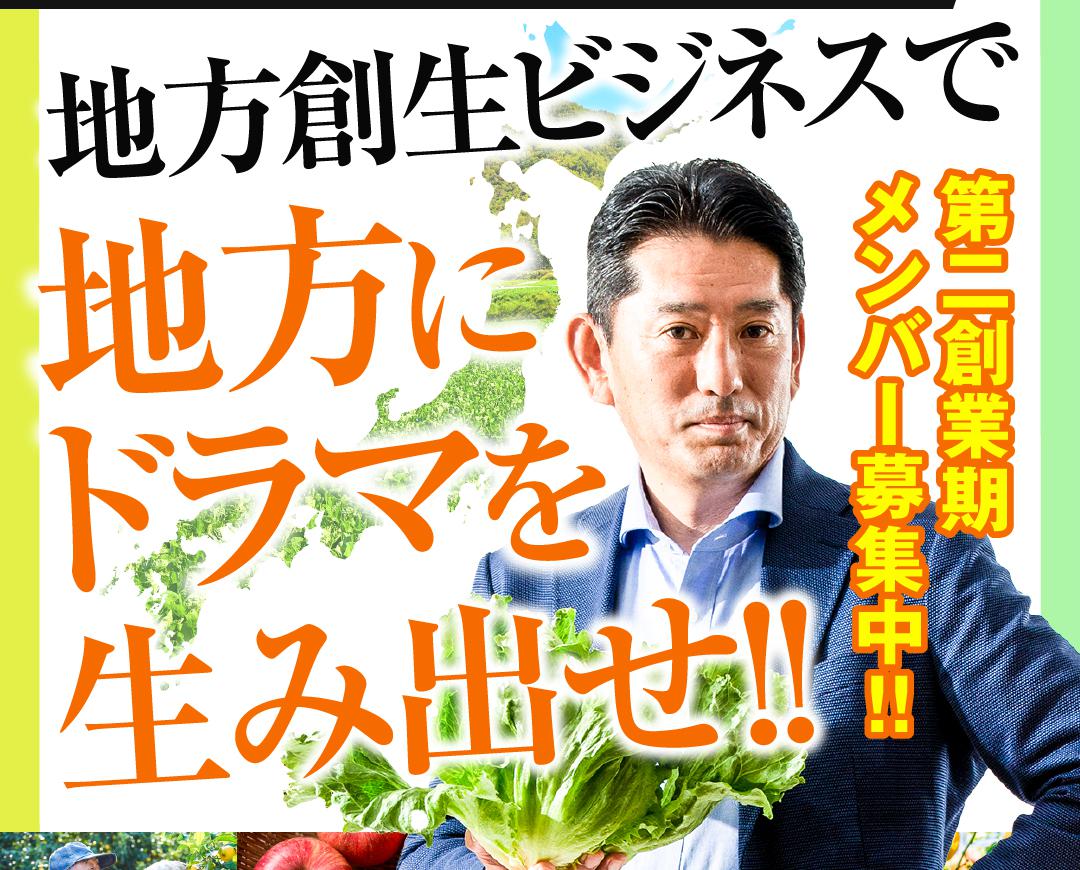 本サイトオープン！新宿で説明会開催します！