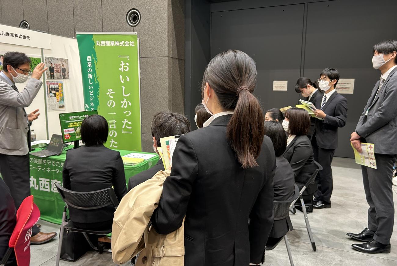 【食品・農業就活サミット】に参加しました