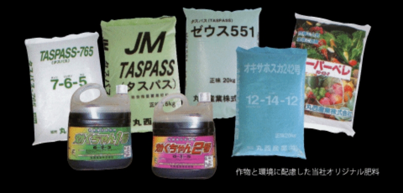 経営の安定化と効率化